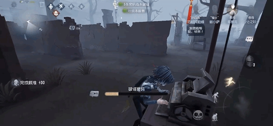 第五人格应用宝渠道服