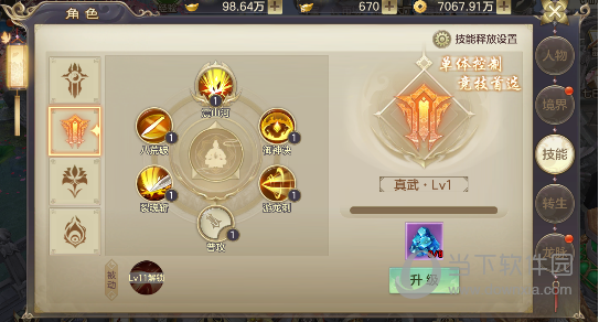 剑玲珑抖音版