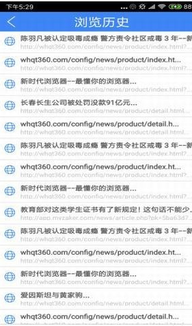 新时代浏览器(图2) 新时代浏览器(图2)
