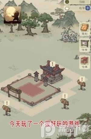 最强门派小游戏直装版
