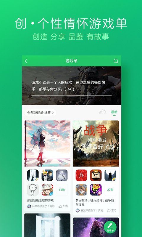 好游快爆云玩游戏appapp
