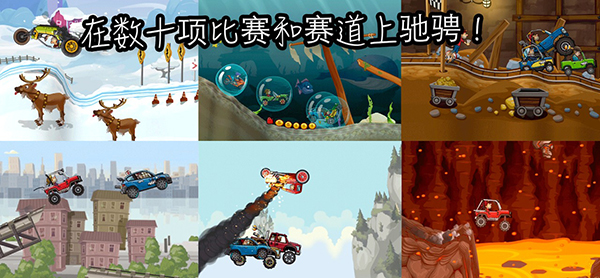 登山赛车2MOD作弊菜单最新版本
