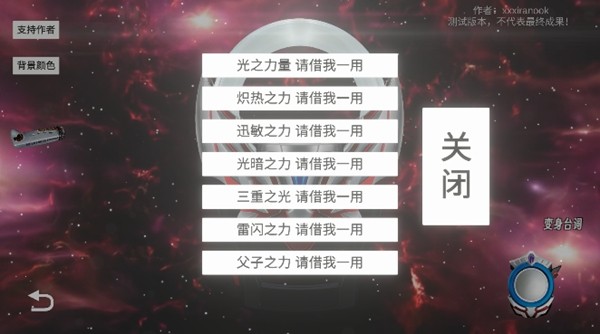 OrbRing捷德模拟器(GeedRiser)