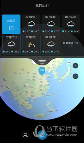 WeatherGo(手机天气应用)(图1) WeatherGo(手机天气应用)(图1)