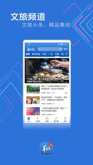 羊城派(图1)