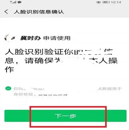 冀时办手机app下载(图5) 冀时办手机app下载(图5)