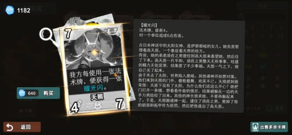 七卡之境