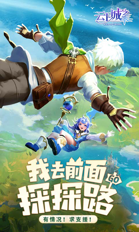 云上城之歌(全新版本)(图2) 云上城之歌(全新版本)(图2)
