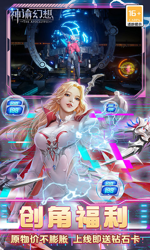 神谕幻想(官推原价0.1折)(图2)