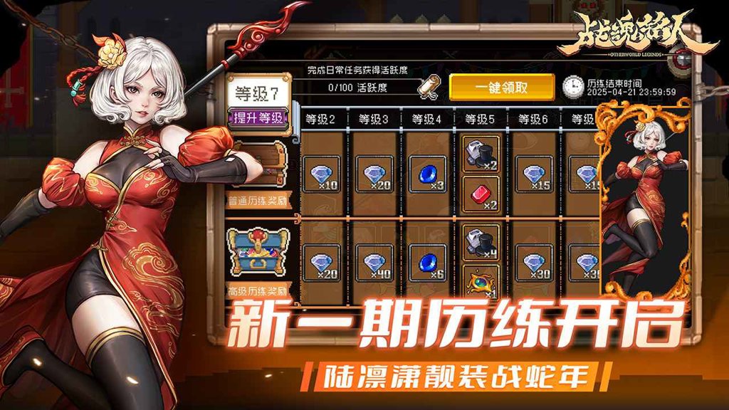 战魂铭人内购破解版