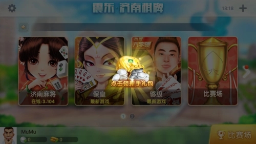 拼三张棋牌透视软件最新吧手机 拼三张棋牌透视软件最新吧手机(图1)