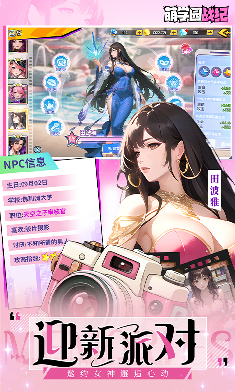 萌学园战纪(0.1折)(图2)