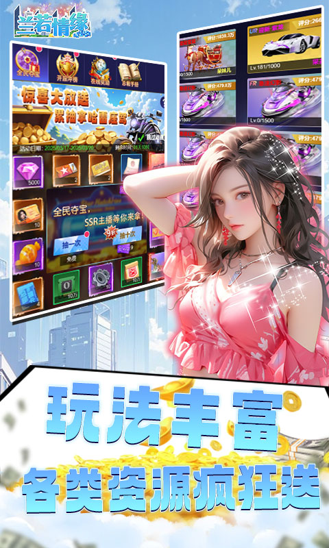 兰若情缘(0.1折送千亿资源)(图2) 兰若情缘(0.1折送千亿资源)(图2)