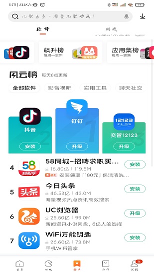 小米应用商店下载官方app 小米应用商店下载官方app