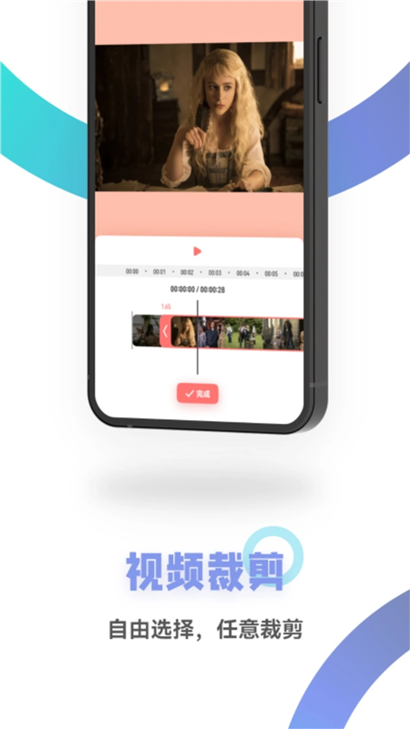 光影视频助手宣传图3