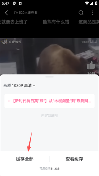 哔哩哔哩蓝色概念版(图6)