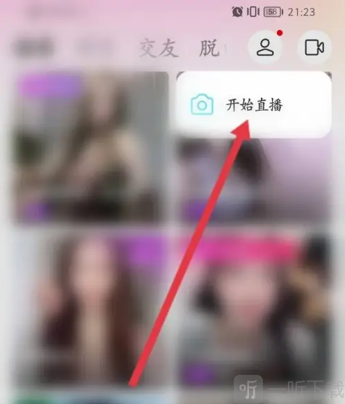 momo陌陌2024(图3) momo陌陌2024(图3)