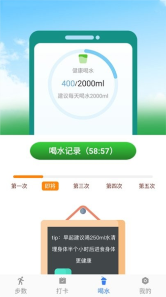开心暴走运动app
