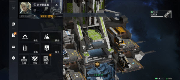 代号Space