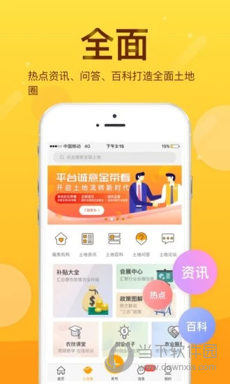 土流网(图3) 土流网(图3)