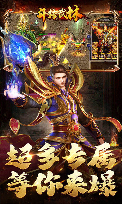 斗转武林(乾龙金蛇专属)(图2) 斗转武林(乾龙金蛇专属)(图2)