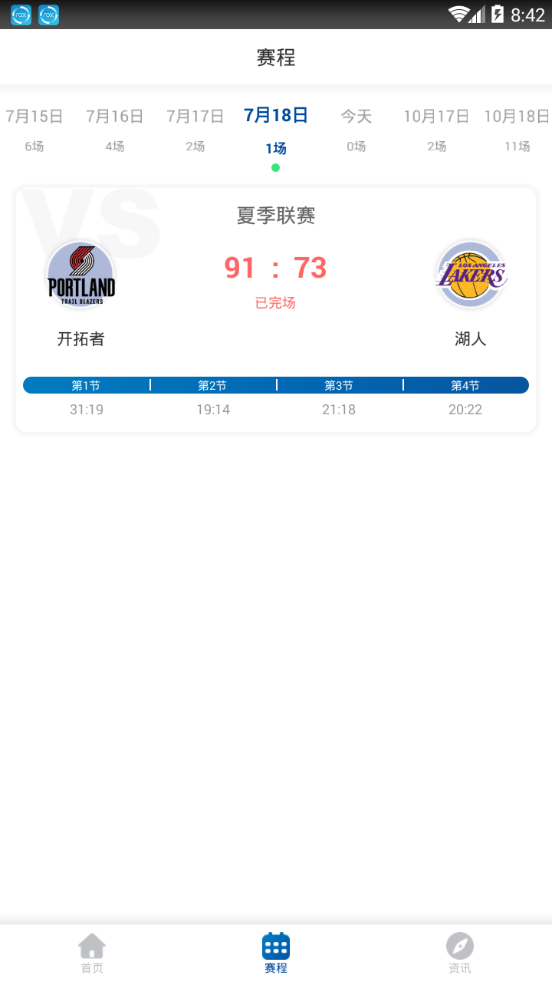 小白篮球(图1)