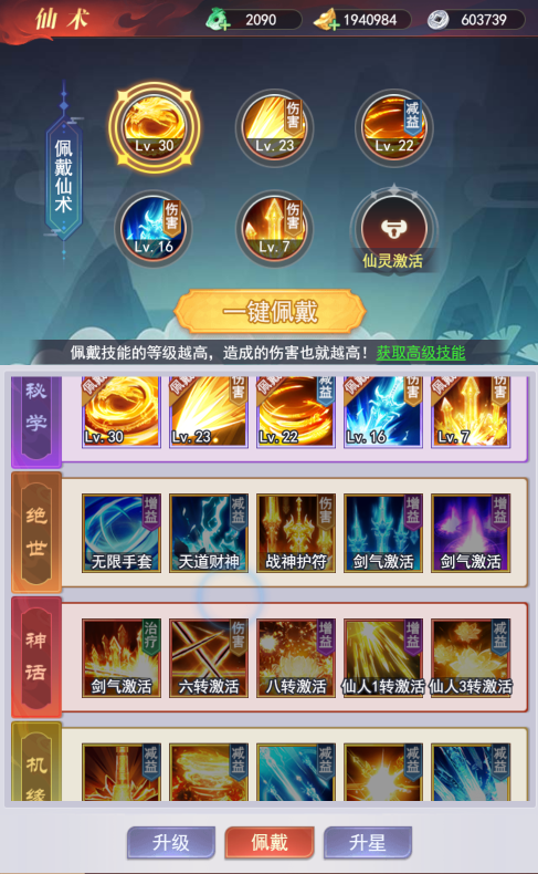 银河战魂0.1折(图6)