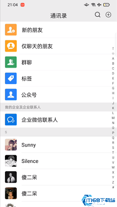 微信模拟器免费版(图2)