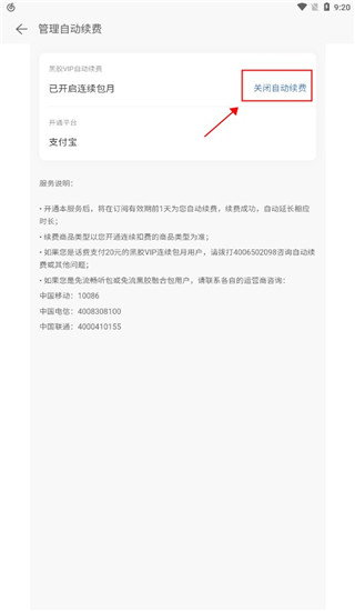 网易云音乐旧版本