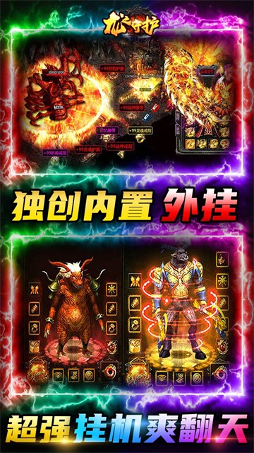 龙之守护(图2) 龙之守护(图2)