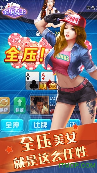 全压女王