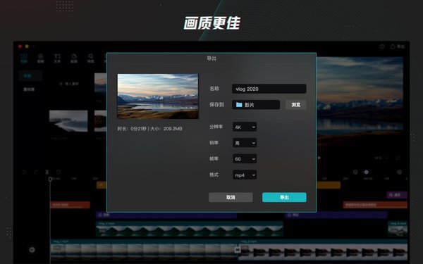 剪映专业版苹果版