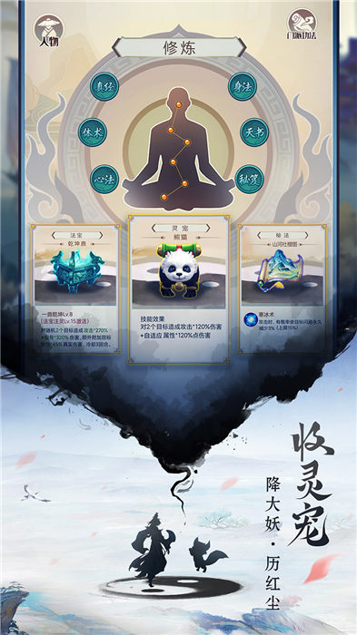 我也会修真最新版