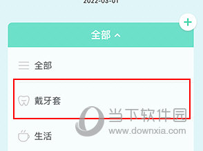 牙套之家(图12) 牙套之家(图12)