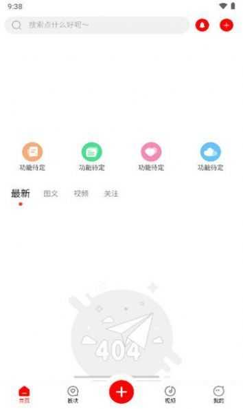 芥猫社区v5.0(图1) 芥猫社区v5.0(图1)