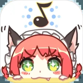同步音律喵赛克全曲包解锁版