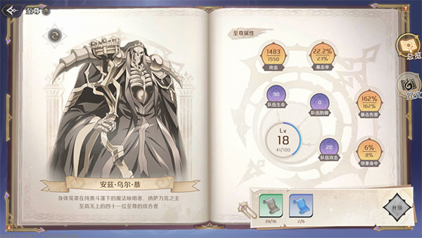 纳萨力克之王国际服