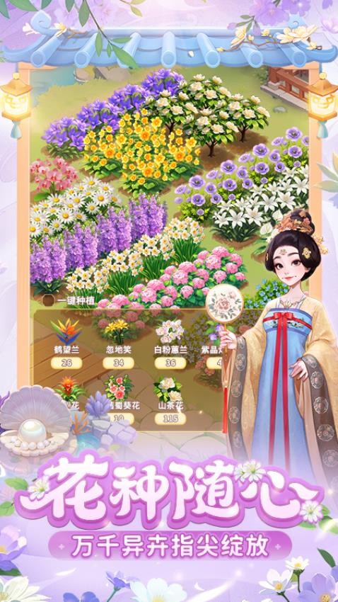 我的花园世界