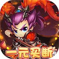 纯三国礼包版