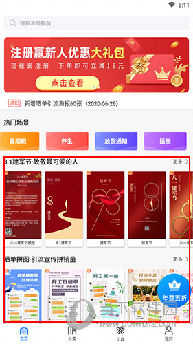 微商海报(图13) 微商海报(图13)