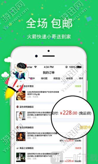 拼趣多(图2) 拼趣多(图2)