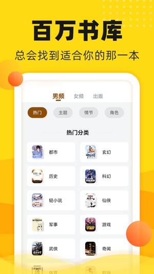  饭团追书 
