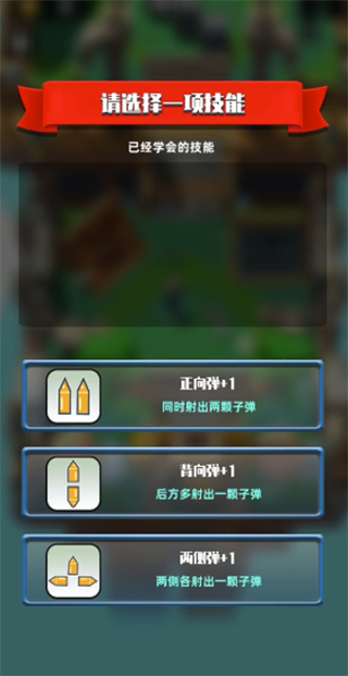 奇兵小队安卓版(图2) 奇兵小队安卓版(图2)