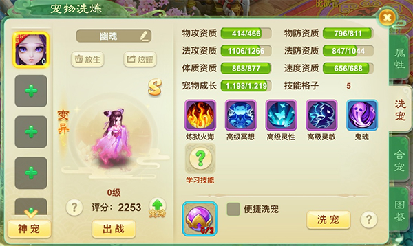 西游女儿国无限元宝版(图6)