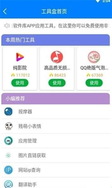 小灰灰软件库(图2) 小灰灰软件库(图2)
