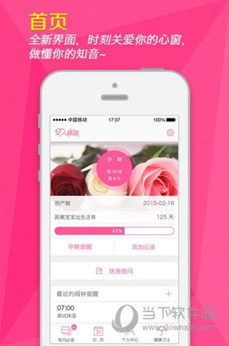 女人秘密(图1)