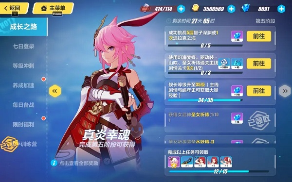崩坏3手游新手攻略