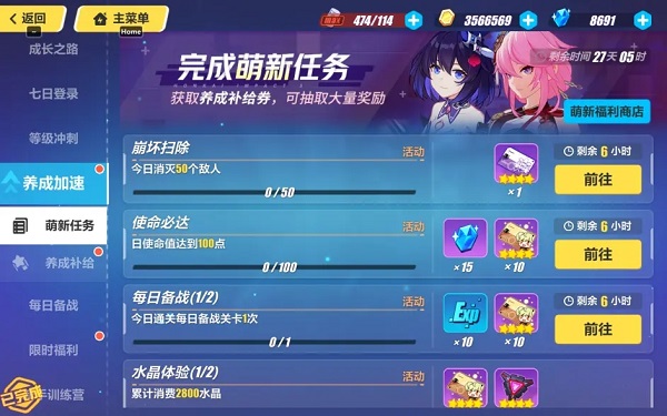 崩坏3手游新手攻略