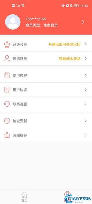 微信对话生成器(图4)