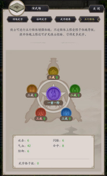 这就是江湖游戏(图9)